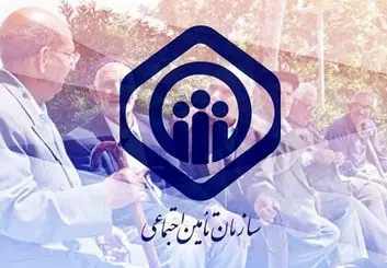 هشدار به بازنشستگان و بیمه شدگان تامین اجتماعی