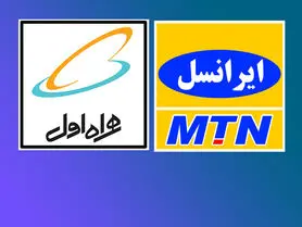 نحوه استعلام باقیمانده شارژ ایرانسل و همراه اول