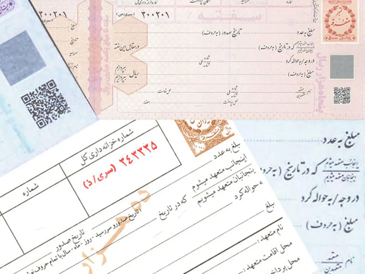 توجه بیشتر بانک‌ها و مؤسسات مالی و اعتباری به سفته و برات الکترونیکی