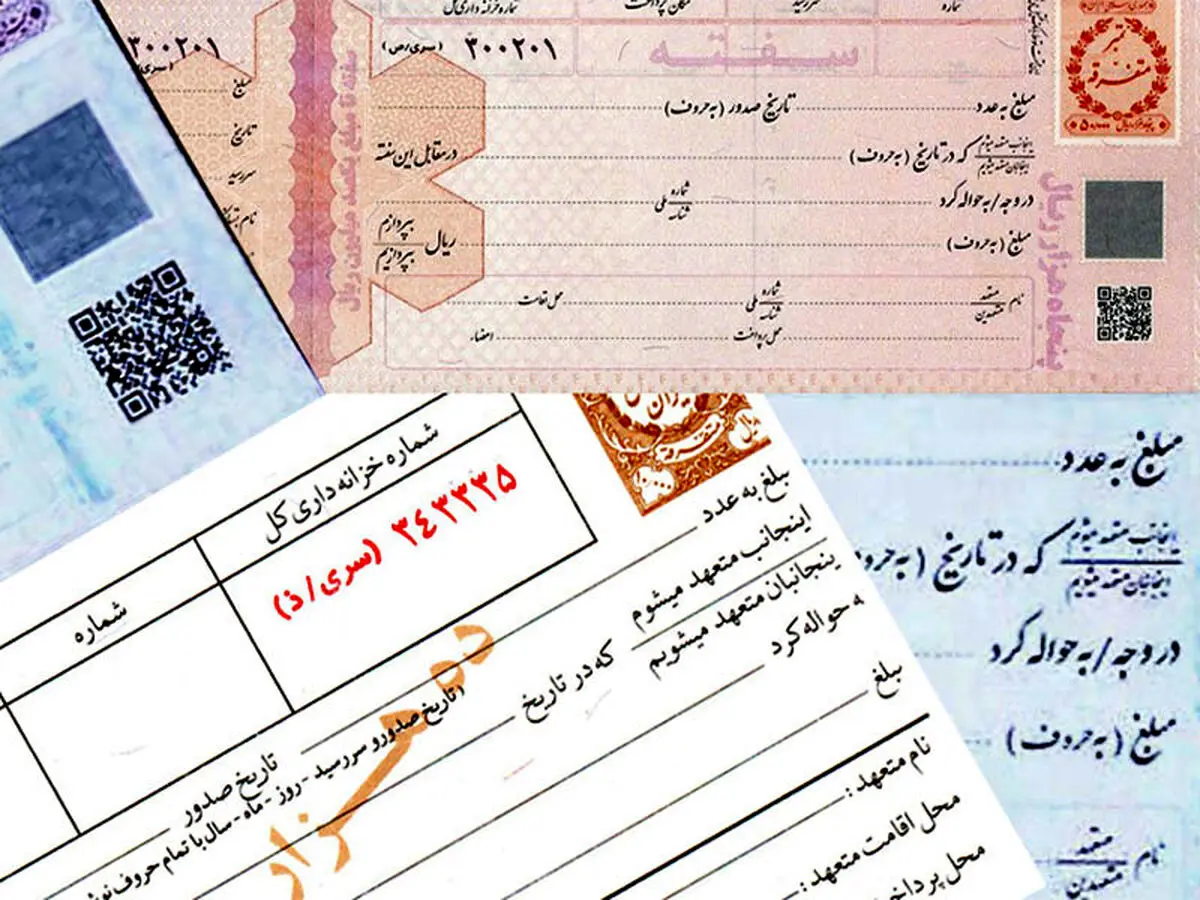 توجه بیشتر بانک‌ها و مؤسسات مالی و اعتباری به سفته و برات الکترونیکی