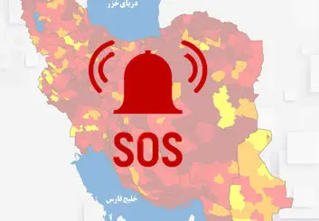 SOS یعنی چه و مخفف چیست؟