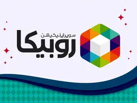 ماجرای اکانت های جعلی روبیکا چیست؟ | بازنشر محتوا یا جعل حساب؟