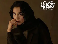 دانلود قسمت ۱۲ سریال زخم کاری