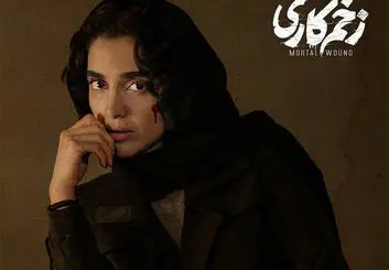 دانلود قسمت ۱۲ سریال زخم کاری