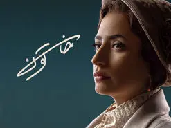 دانلود سریال خاتون قسمت 3