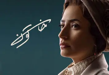 دانلود سریال خاتون قسمت 3