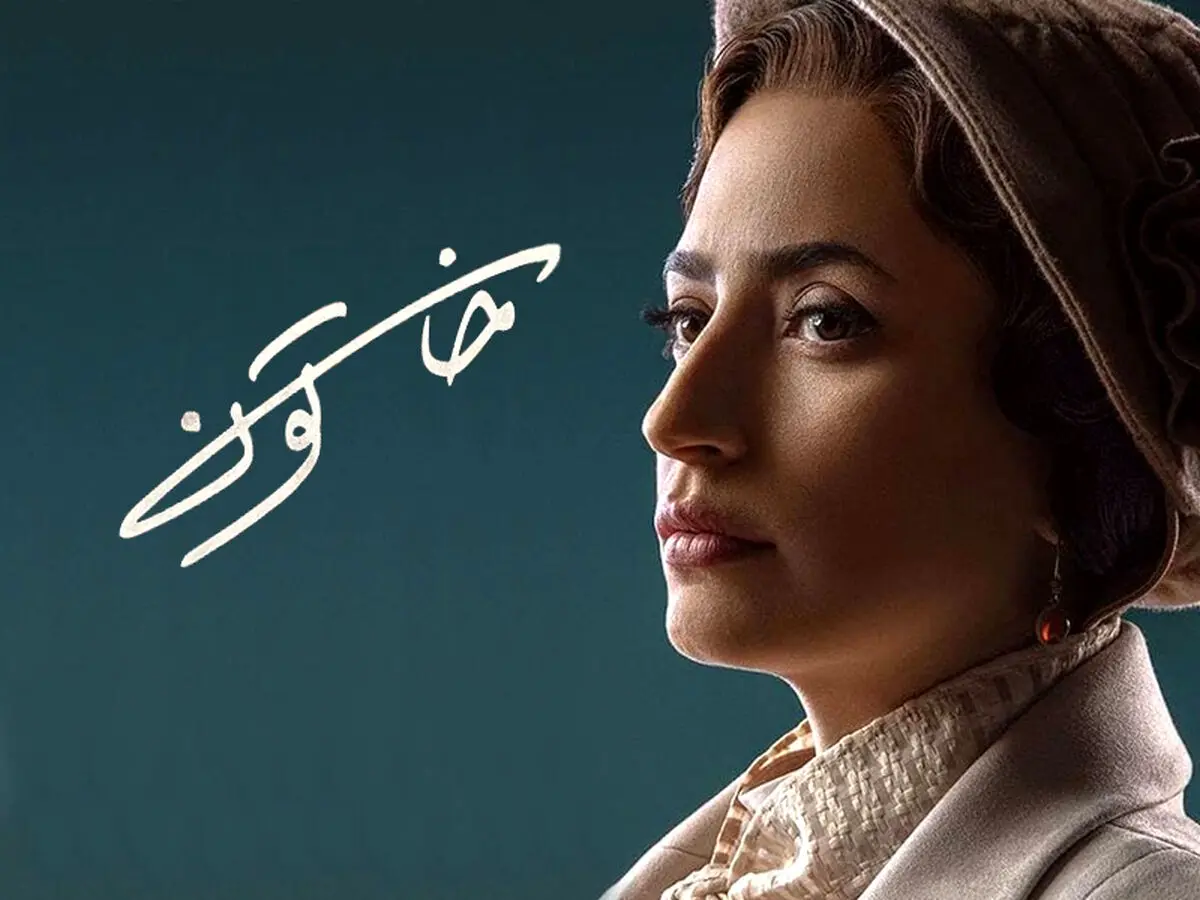 دانلود سریال خاتون قسمت 3