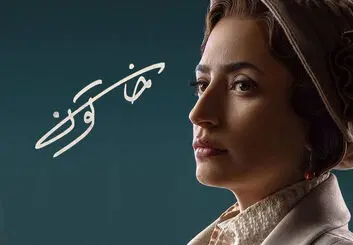 دانلود سریال خاتون قسمت 3