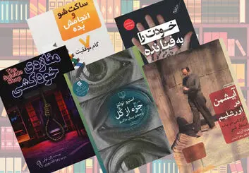 لیست پرفروش ترین کتاب ‌های خارجی 2021 به همراه قسمتی از متن