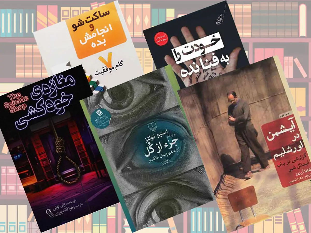 لیست پرفروش ترین کتاب ‌های خارجی 2021 به همراه قسمتی از متن