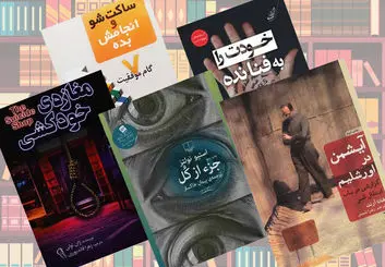 لیست پرفروش ترین کتاب ‌های خارجی 2021 به همراه قسمتی از متن