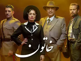 قسمت بعدی سریال خاتون کی میاد؟