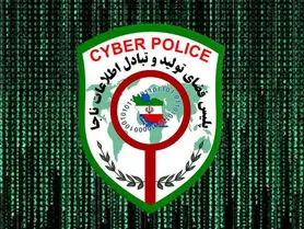 حواشی اپلیکیشن روبیکا واکنش پلیس فتا را برانگیخت