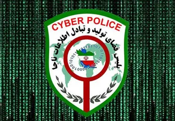 حواشی اپلیکیشن روبیکا واکنش پلیس فتا را برانگیخت