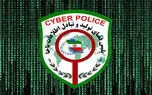 حواشی اپلیکیشن روبیکا واکنش پلیس فتا را برانگیخت