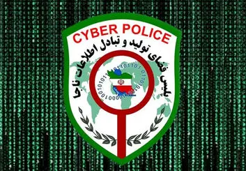 حواشی اپلیکیشن روبیکا واکنش پلیس فتا را برانگیخت