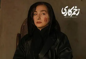 قسمت ۱۲ سریال زخم کاری کی میاد؟