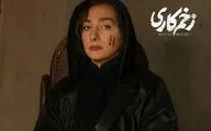 قسمت ۱۲ سریال زخم کاری کی میاد؟