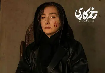 قسمت ۱۲ سریال زخم کاری کی میاد؟