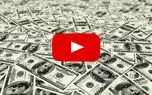 آموزش کسب درآمد از یوتیوب در ایران | چگونه از یوتیوب پول در بیاوریم؟