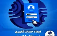 آموزش اعتراض به صورتحساب تلفن ثابت