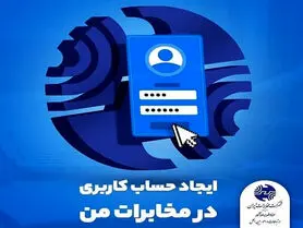آموزش اعتراض به صورتحساب تلفن ثابت