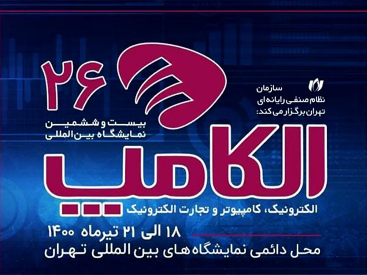 الکامپ 1400 دوباره به تعویق افتاد