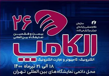 الکامپ 1400 دوباره به تعویق افتاد