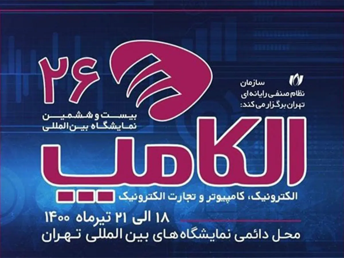الکامپ 1400 دوباره به تعویق افتاد