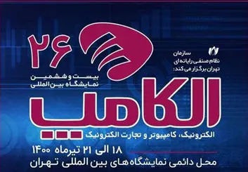 الکامپ 1400 دوباره به تعویق افتاد