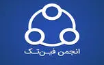 اعتراض انجمن فین‌تک به اجباری شدن ای‌نماد برای کسب‌وکارها