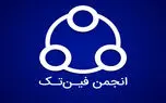 اعتراض انجمن فین‌تک به اجباری شدن ای‌نماد برای کسب‌وکارها