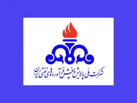 هدیه رایگان شرکت ملی پخش فراورده‌های نفتی صحت ندارد