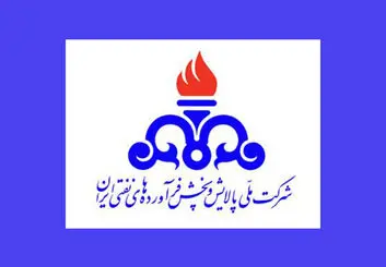 هدیه رایگان شرکت ملی پخش فراورده‌های نفتی صحت ندارد