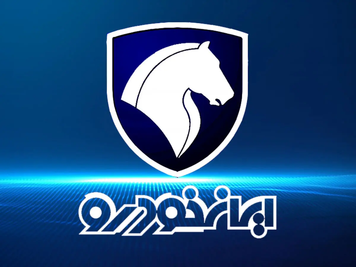 ایران خودرو | نگاهی به کارنامه 59 ساله بزرگ‌ترین شرکت خودروسازی خاورمیانه