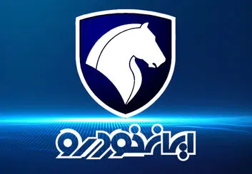 ایران خودرو | نگاهی به کارنامه 59 ساله بزرگ‌ترین شرکت خودروسازی خاورمیانه