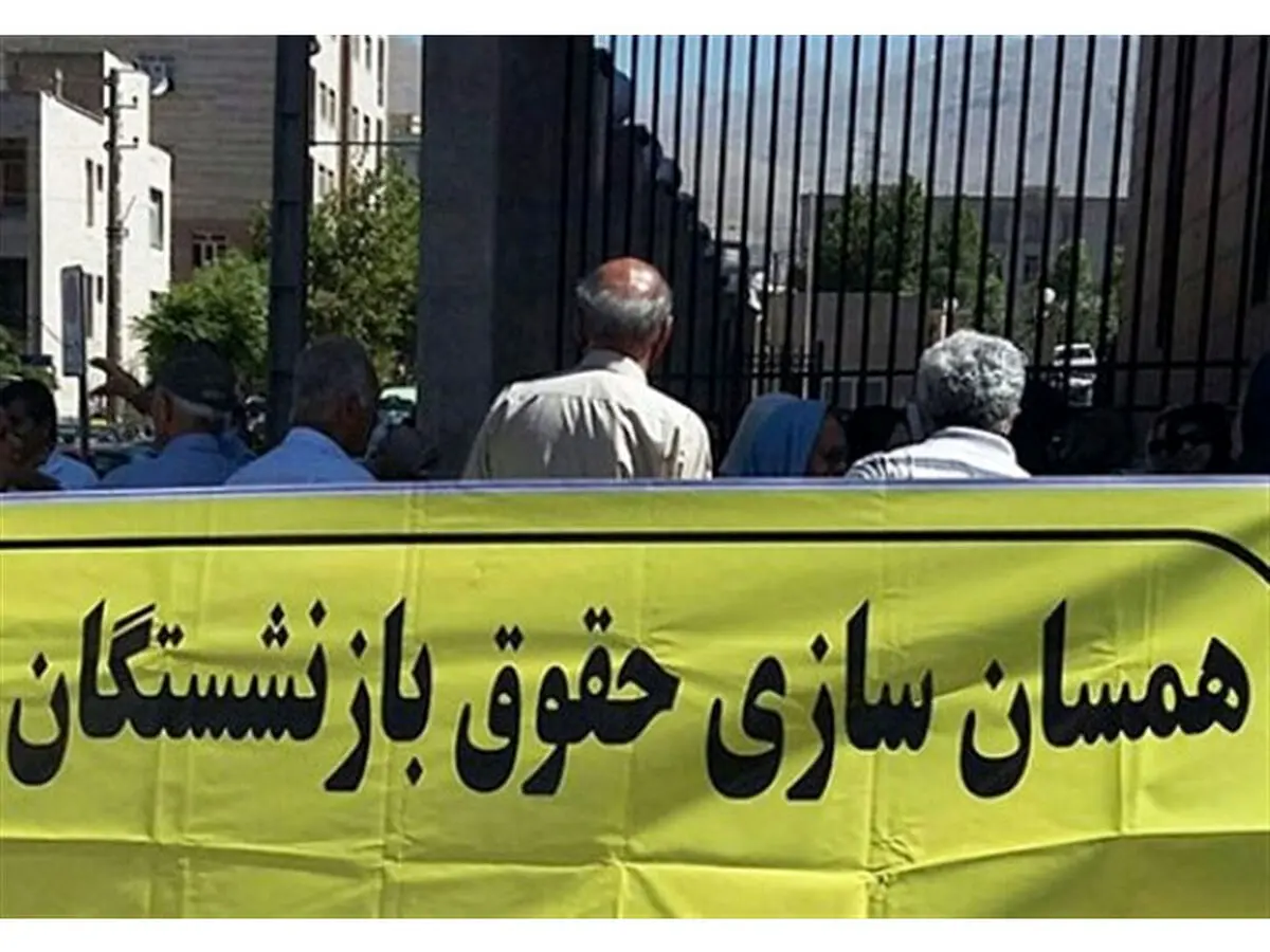 یک خبر ناخوشایند برای معلمان و بازنشستگان