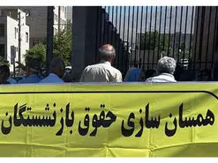 یک خبر ناخوشایند برای معلمان و بازنشستگان