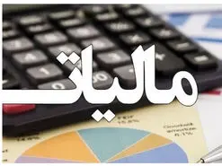 خاندوزی: مالیات ها 4 تا 5 برابر خواهد شد