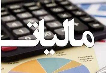 خاندوزی: مالیات ها 4 تا 5 برابر خواهد شد