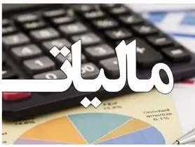 خاندوزی: مالیات ها 4 تا 5 برابر خواهد شد