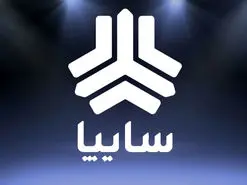 سایپا را بهتر بشناسید | نگاهی به تاریخچه، دستاوردها و محصولات شرکت از گذشته تاکنون