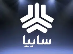 سایپا را بهتر بشناسید | نگاهی به تاریخچه، دستاوردها و محصولات شرکت از گذشته تاکنون