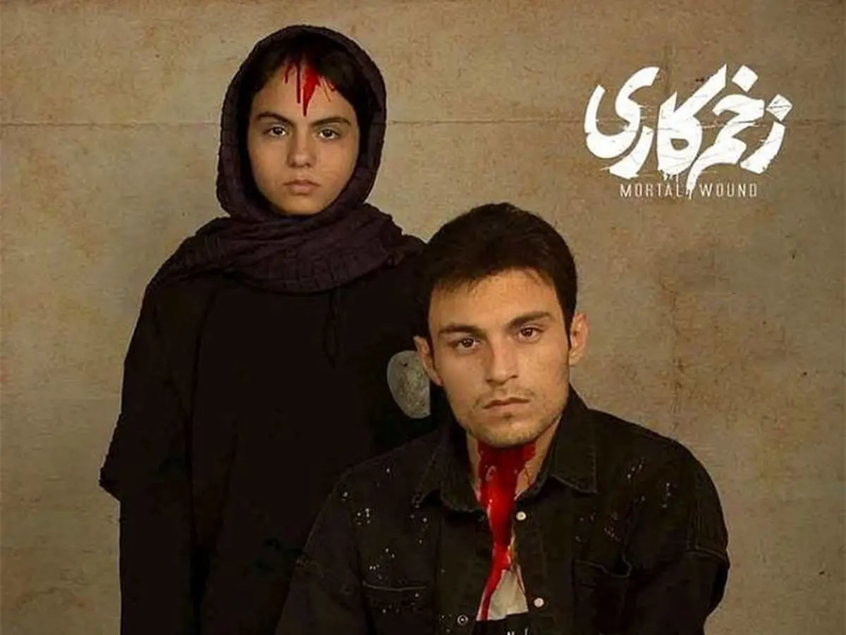 دانلود قسمت ۱۴ سریال زخم کاری