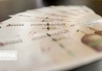 بانک مرکزی ۴۰ هزار میلیارد ریال اوراق را بازخرید کرد