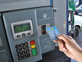 چگونه کارت سوخت المثنی دریافت کنیم؟ حضوری یا غیر حضوری؟