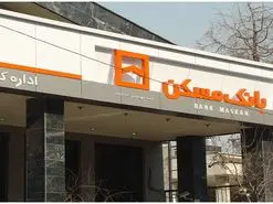 ۱میلیارد تومانی شدن وام مسکن جوانان با دوره انتظار ۱۵ ساله