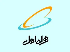 آموزش رایگان کردن مکالمه همراه اول