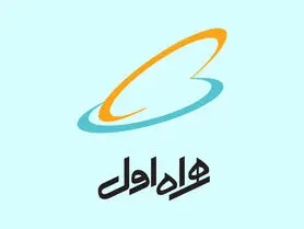 آموزش رایگان کردن مکالمه همراه اول