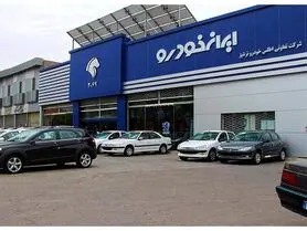 این ۳ محصول ایران خودرو از ۲۱ شهریور فروش فوق العاده دارند